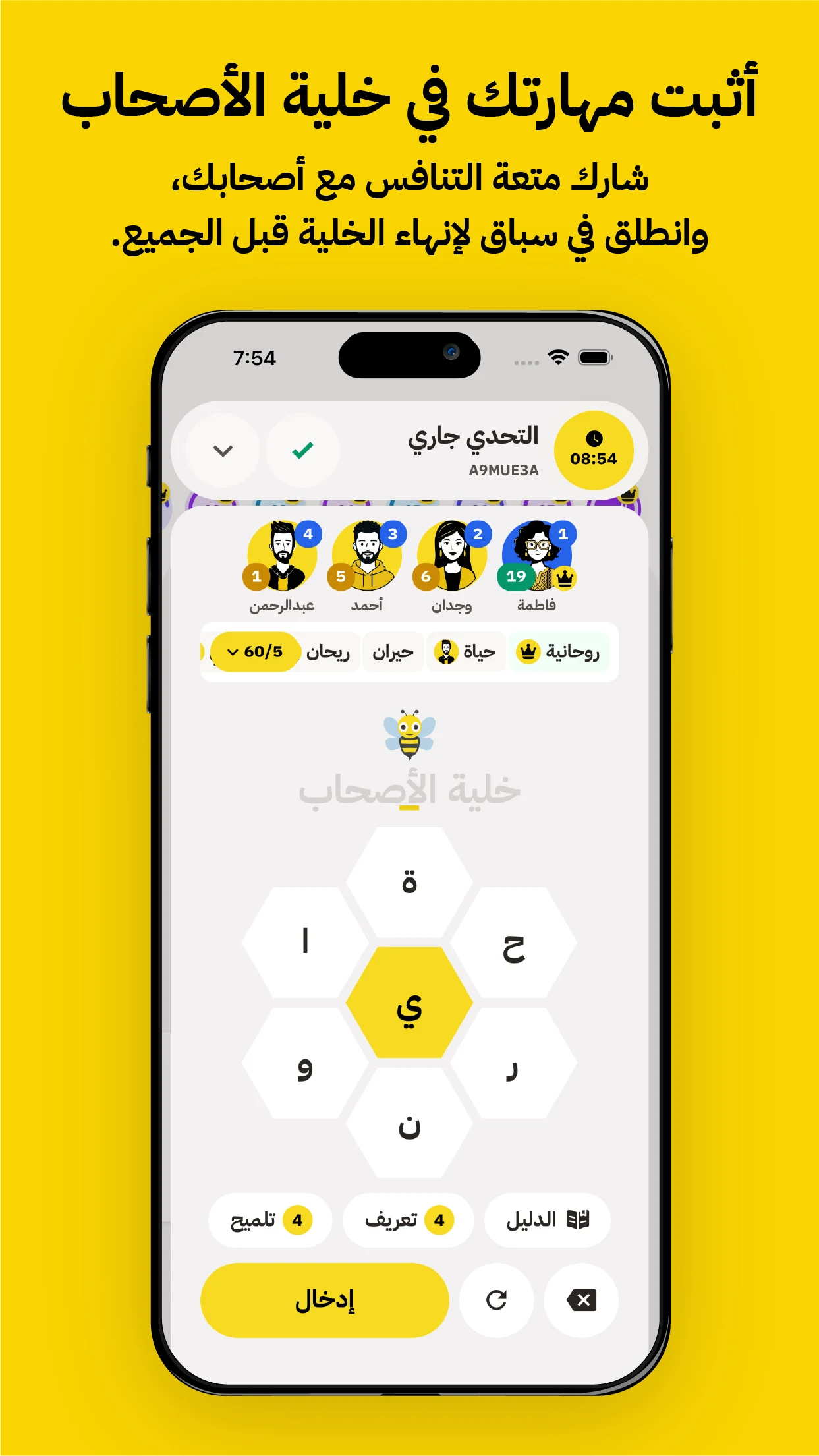 كوّن | خلية اليوم screenshot