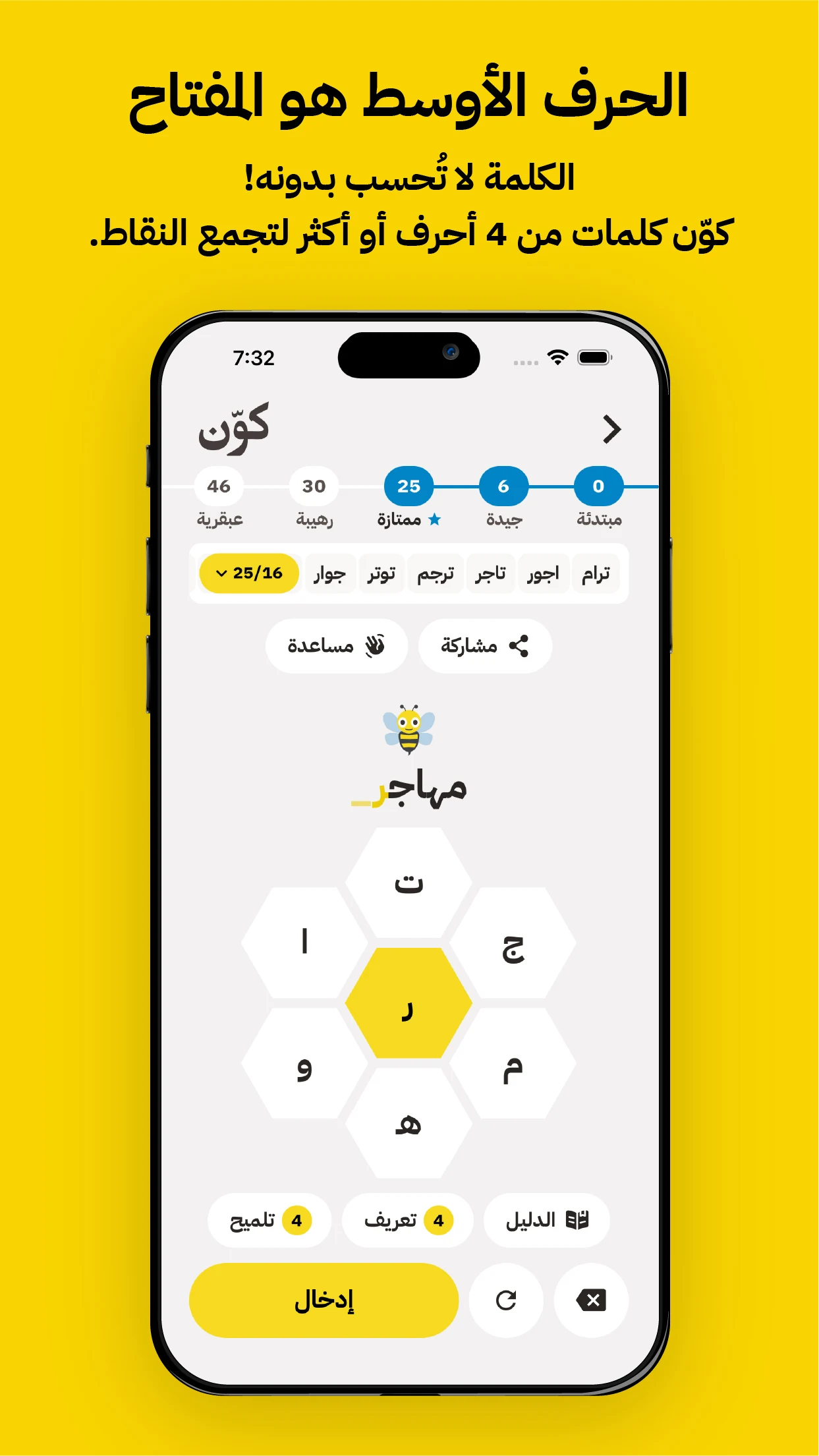 كوّن | خلية اليوم screenshot