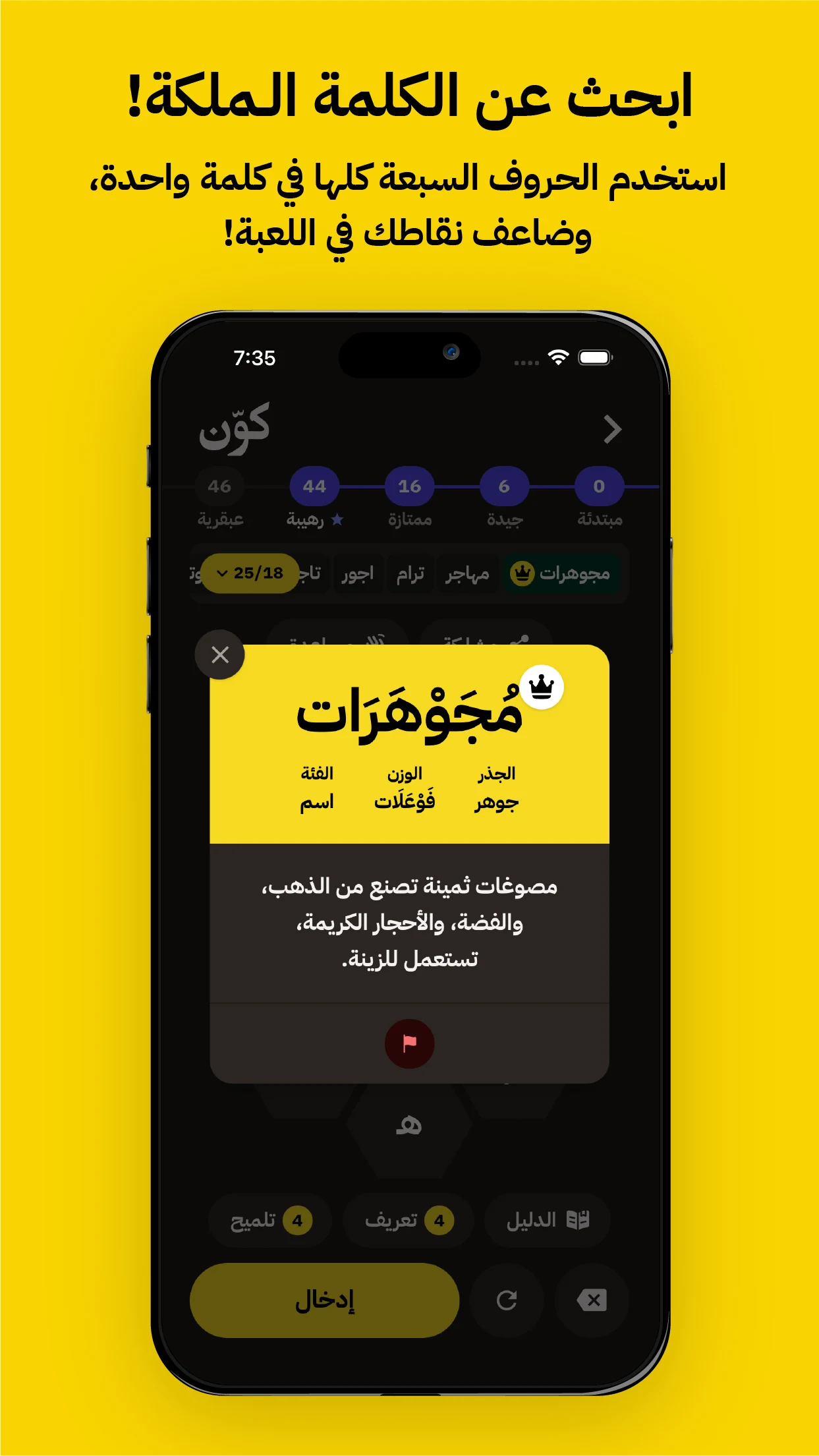 كوّن | خلية اليوم screenshot